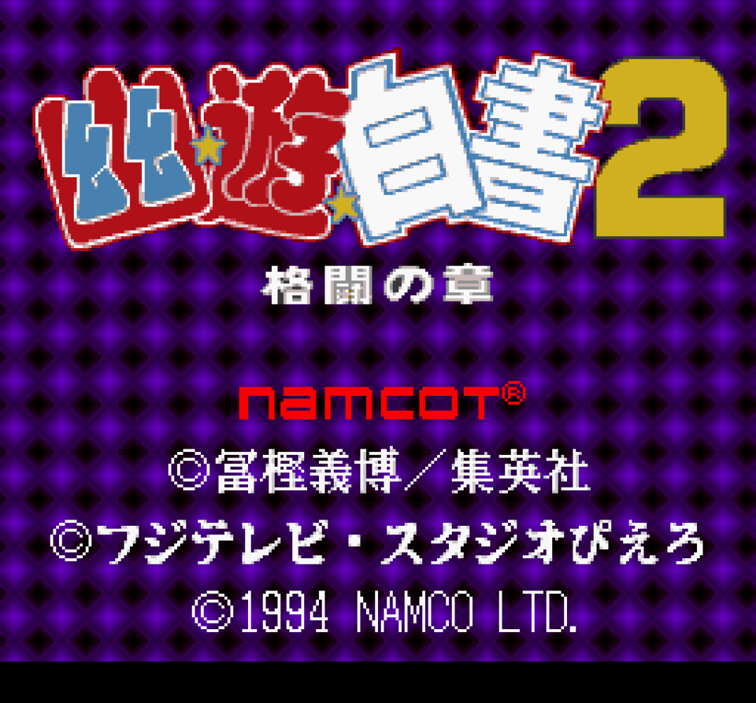 Yu Yu Hakusho 2 - Kakutou no Shou